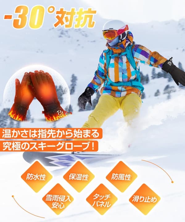 極暖防寒スキーグローブ｜5本指・タッチパネル対応・防水防風・男女兼用