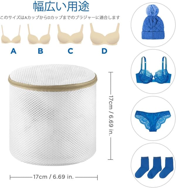 ブラジャー用洗濯ネット 形崩れ防止 強化生地 17x17cm 隠しジッパー