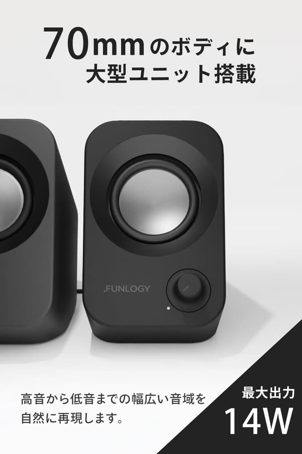 VGP2024受賞 ブラックステレオスピーカー 14W USB給電 重低音 AUX入力