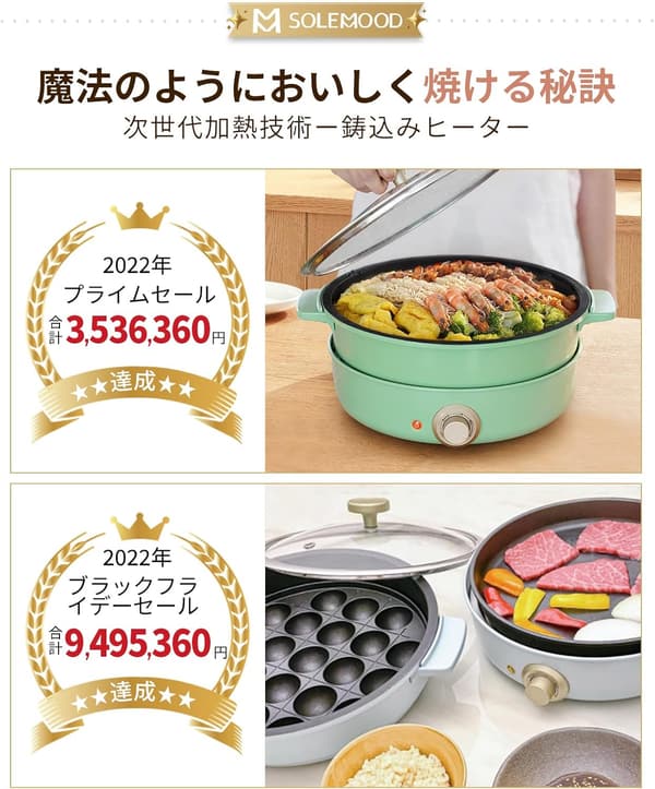 日常料理に最適！SOLEMOOD 多機能グリル鍋 3-in-1 電気鍋 1200W 2～3人用