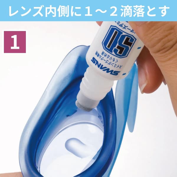 スイミングゴーグル用くもり止めスプレー 30ml デミスト SA-30B/SB33B