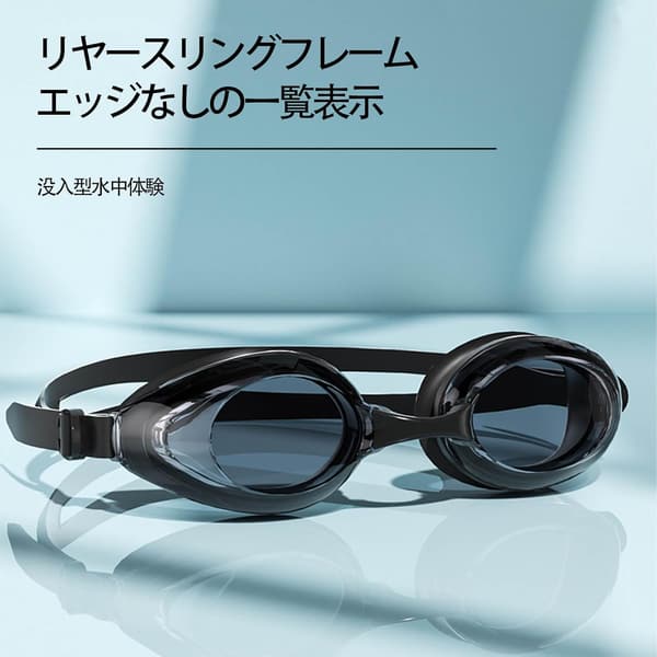 大人用 曇り止め防水スイムゴーグル フィットネスモデル
