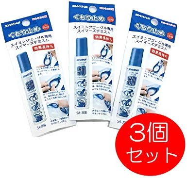 スワンズ スイミングゴーグル用 くもり止め液 3個セット