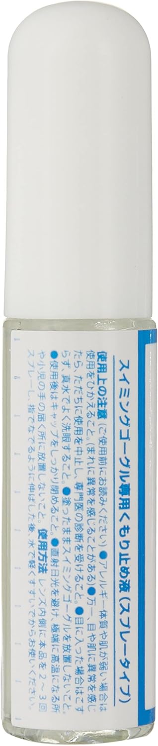 スイミングゴーグル用 くもり止めスプレー TV331