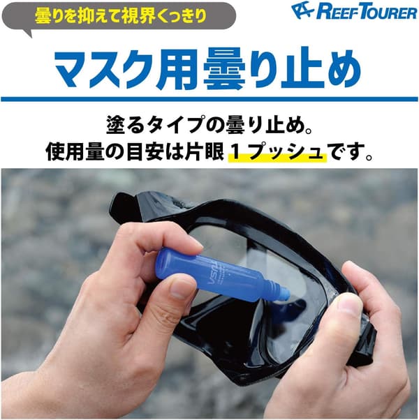 くもり止めフィルム TEC52 - リーフツアラー用
