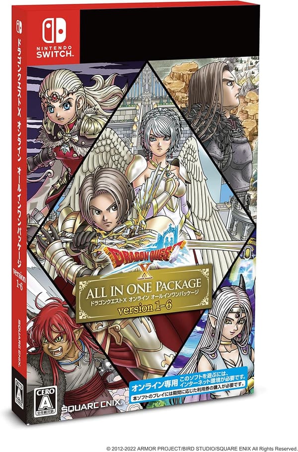 ドラゴンクエストX オンライン オールインワンパッケージ (Switch)