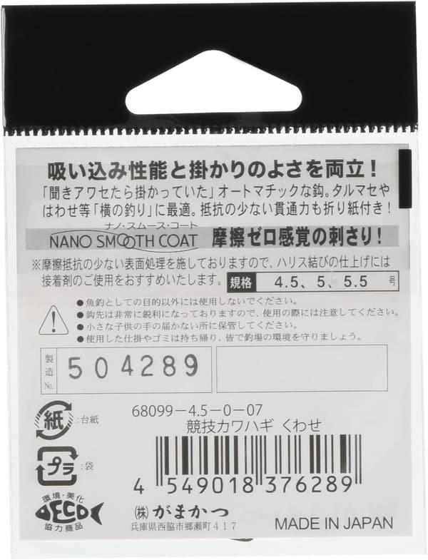 競技用カワハギ釣りフック 各種