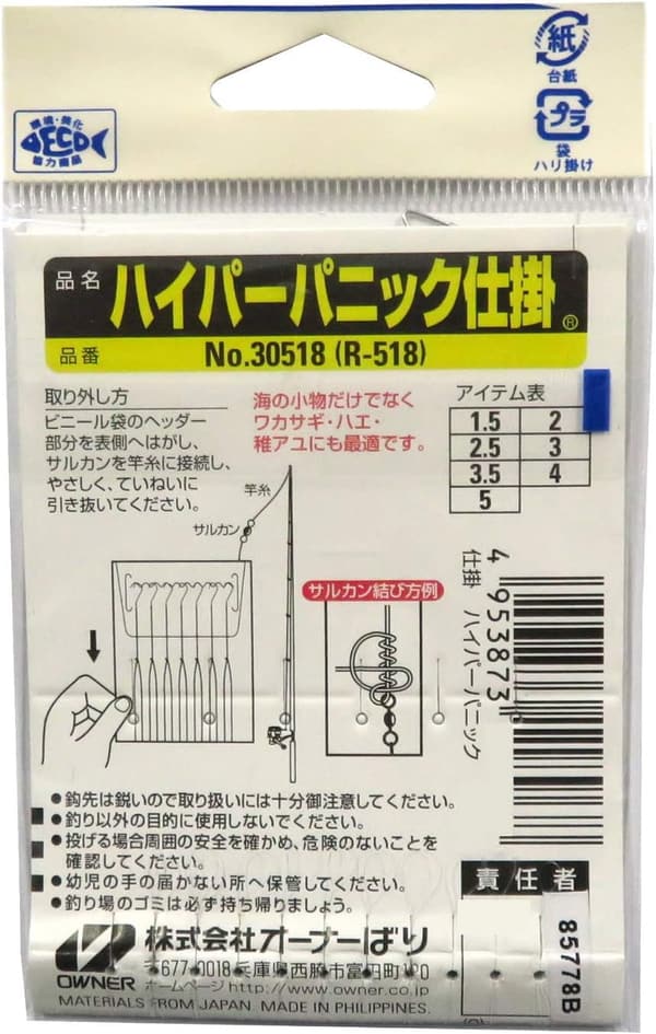 ハイパーパニック 金細袖 R-518【OWNER】