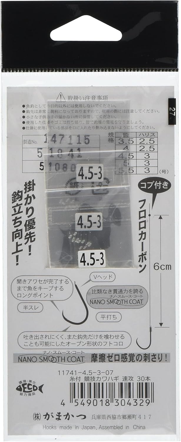 競技カワハギ用糸付速攻仕掛け 30本セット FK134 11741