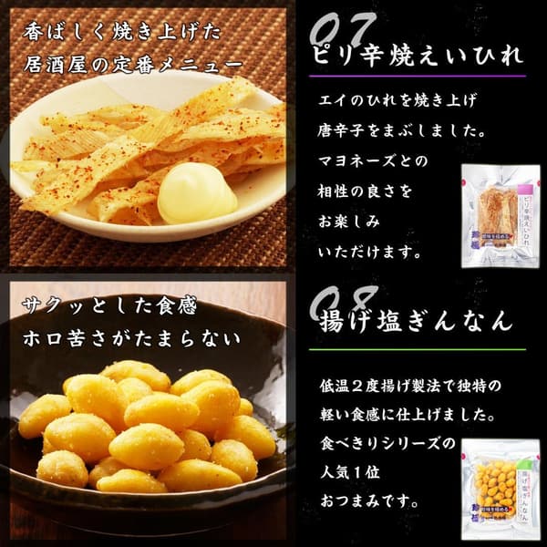 お中元 高級珍味9品詰め合わせセット お父さんへのギフト