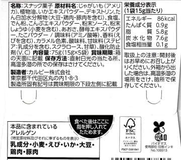 大阪限定 じゃがビー たこ焼き味 お土産 5個入り