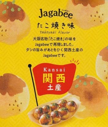 大阪限定 じゃがビー たこ焼き味 お土産 5個入り