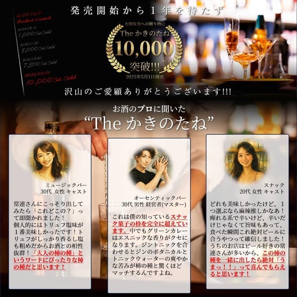 お中元 柿の種ギフトセット 3種×5袋 大人の味 手提げ袋付き