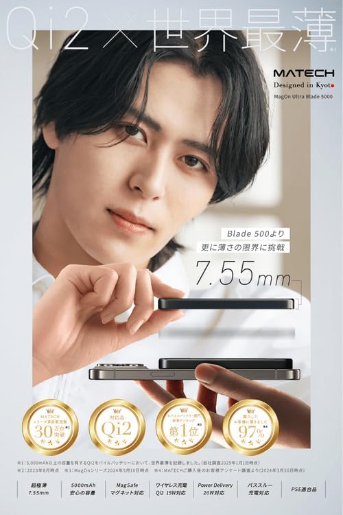 マグセーフ対応超薄型モバイルバッテリー 5000mAh ブラック【最大出力15W ワイヤレス・タイプC PD22W】