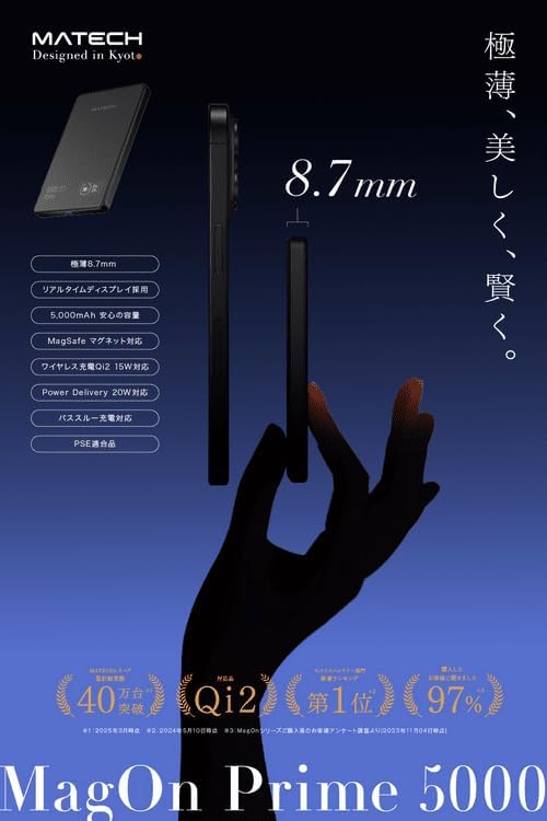 マグセーフ対応超薄型モバイルバッテリー 5000mAh ブラック