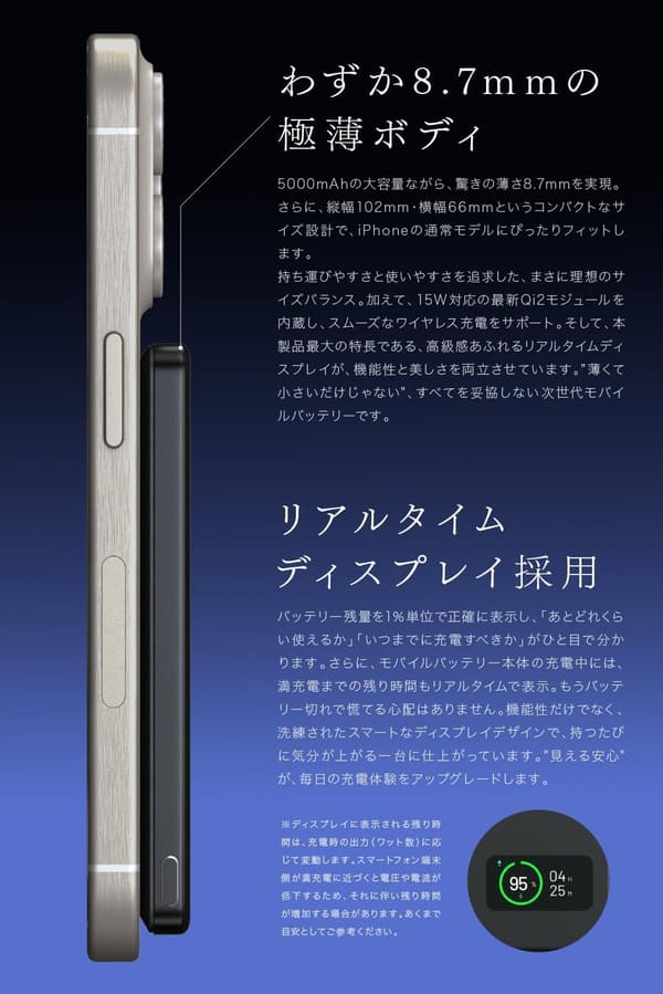 マグセーフ対応超薄型モバイルバッテリー 5000mAh ブラック