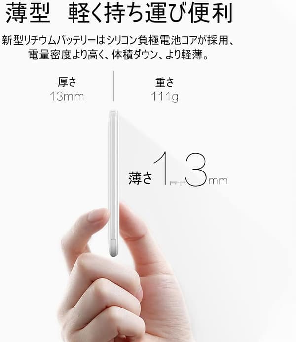 モバイルバッテリー 6800mAh ケーブル内蔵 PSE認証 スマホ用 コンパクト ホワイト
