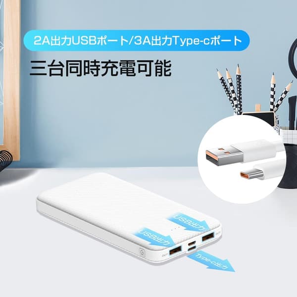 大容量12000mAh 薄型モバイルバッテリー USB-C・USB-A対応 15W急速充電 PSE認証 軽量 3台同時充電用