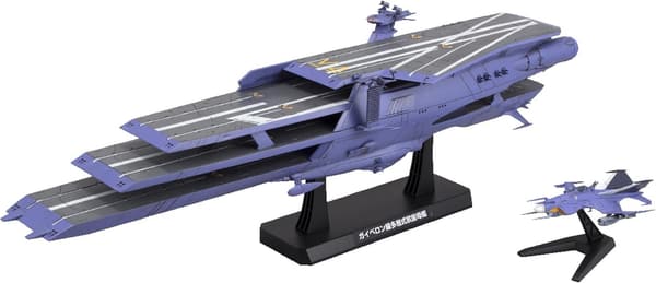 1/1000 ガイペロン級航宙母艦「ランベア」 (宇宙戦艦ヤマト2199)