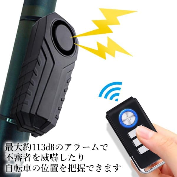 バイク・自転車用防水セキュリティアラーム 音量3段階・感度7段階調整