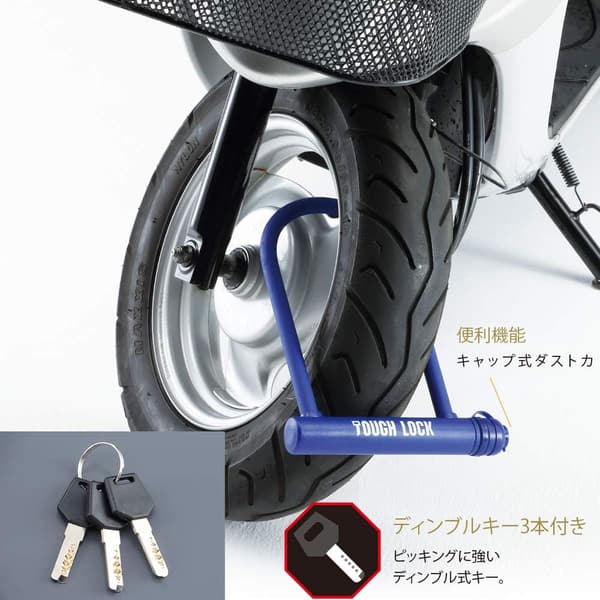 ヤマハ バイクロック タフロック YL-04 シャックルロック ブルー
