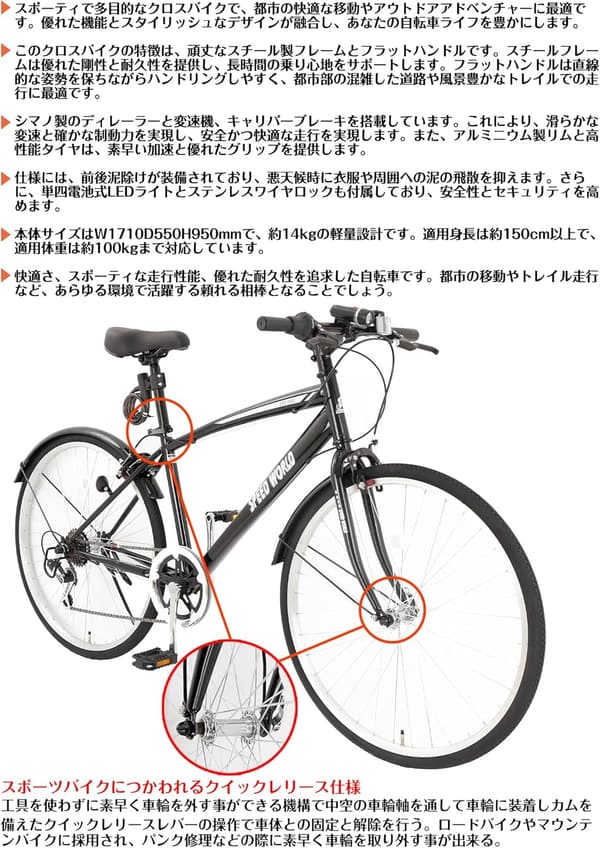 通勤・通学に最適な軽量26インチクロスバイク シマノ6段変速 泥除け・ライト・鍵付き