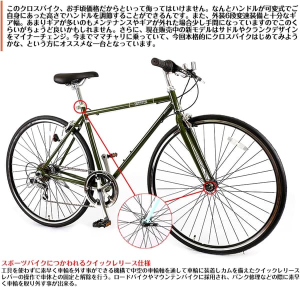 通勤・通学向け 700C クロスバイク 6段変速 おしゃれな自転車【初心者向け】