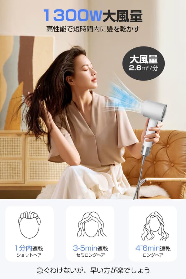 ワンタッチ冷風切替・1300W高風量ヘアドライヤー｜美容師監修・静電気除去・NTC温度制御・軽量ホワイト