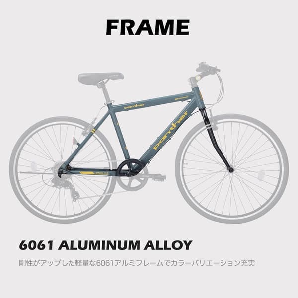 軽量アルミフレームクロスバイク ATHENA 26インチ 外装8段変速 男女共通