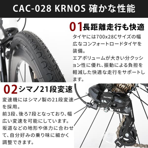 カノーバー クロスバイク シマノ21段変速 アルミフレーム CAC-028