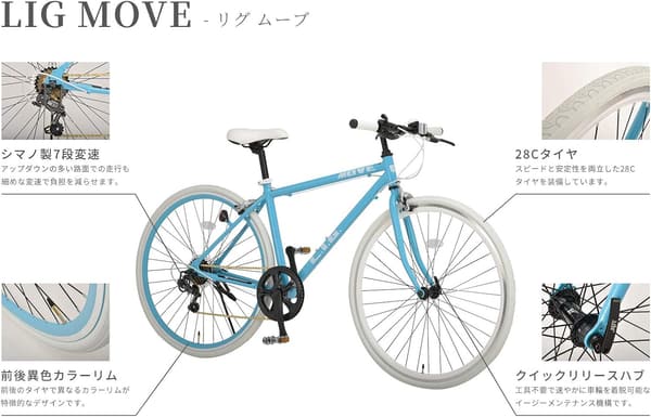 リグ(LIG) 700C クロスバイク アルミフレーム 7段変速 カラータイヤ