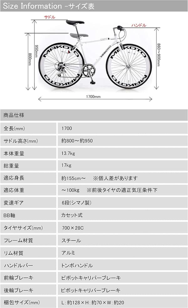 通勤用クロスバイク 700C シマノ6段変速 フラットハンドル 4色