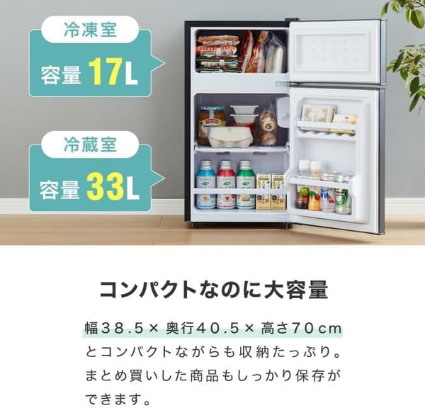 セカンド冷蔵庫 コンパクト 50L 右開き 温度調整可能 ブラック SP-50LD2