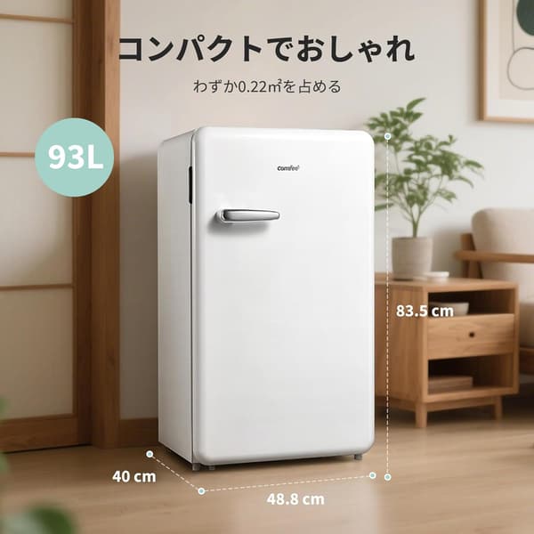 レトロデザイン 93L 冷蔵庫 1ドア 右開き RCD93WHS(E)