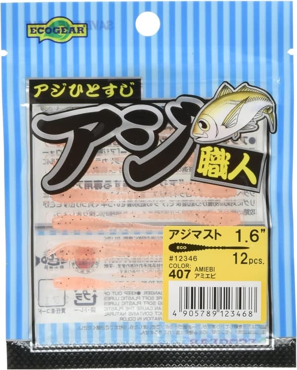 アジ職人用エコギアマスト
