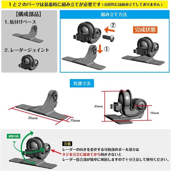 ユピテル レーダー探知機用 曲面対応取付ステー タイプ2【RD22-YUPITERU1】