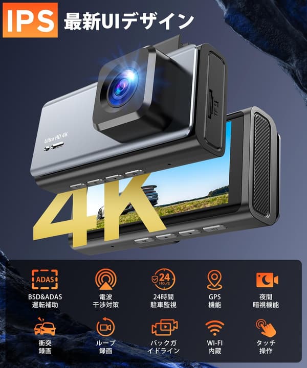安全を守るミラー型小型ドライブレコーダー 前後カメラ 4K GPS搭載 2025新開発 AI・ADAS機能 WiFi接続