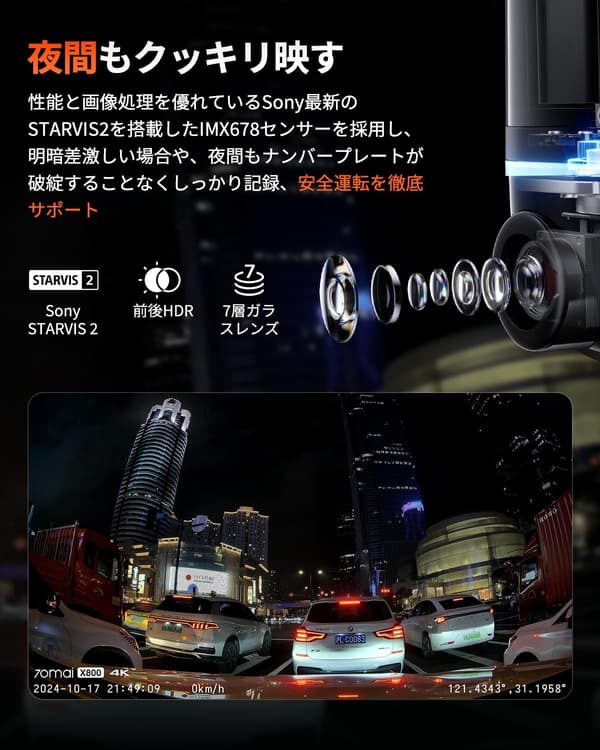 4Kドライブレコーダー【前後カメラ・超強暗視】70mai Omni、AI動体検知・日本語音声操作・GPS・駐車監視・3年保証・128GB SDカード付属