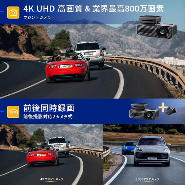 4K UHD 前後カメラ ドライブレコーダー Gセンサー搭載 駐車監視機能 64GBカード付属
