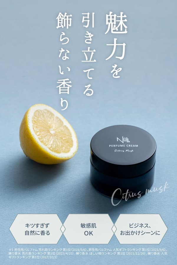 シトラスムスク メンズ 練り香水 30g ボディハンドバーム