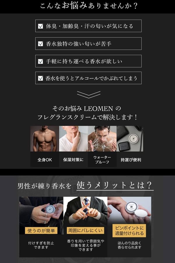 メンズ 練り香水 シトラスムスク 35g 保湿 フレグランス