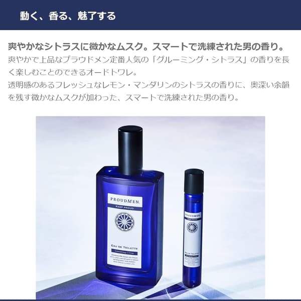 香水 メンズ グルーミング・シトラス 50ml EDT
