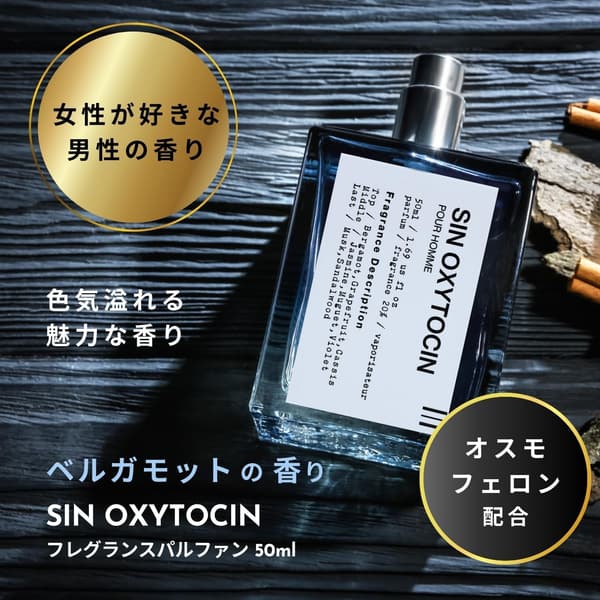 男性用フェロモン香水 50ml ベルガモット・ムスク 柑橘系