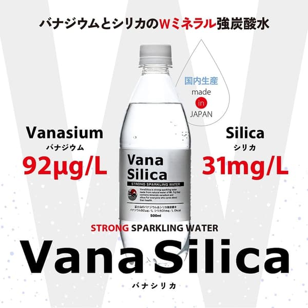 富士山のバナジウム＆シリカ強炭酸水 500ml（24本入り）