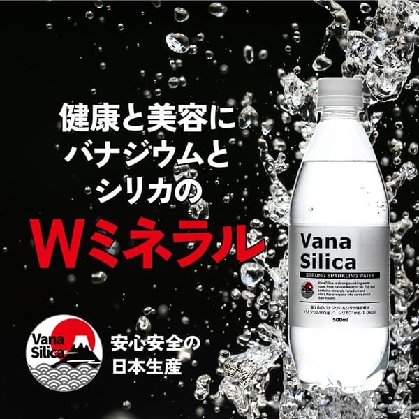 富士山のバナジウム＆シリカ強炭酸水 500ml（24本入り）