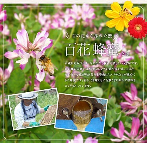 国産完熟百花蜂蜜 1000g【かの蜂】純粋蜂蜜瓶