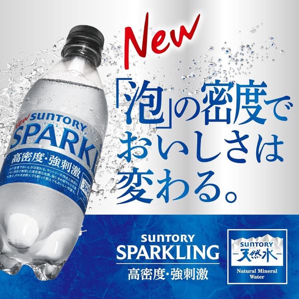 サントリー 天然水 スパークリング ラベルレス 500ml×24本