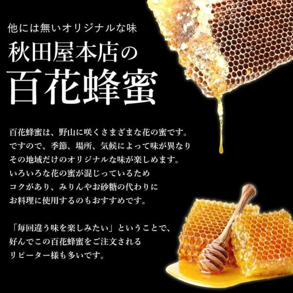 百花はちみつ 1kg - 純粋国産蜂蜜（業務用・健康・美容）
