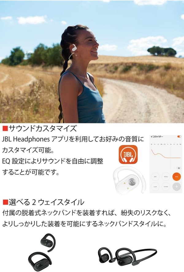 JBL SOUNDGEAR SENSE ワイヤレスオープンイヤーイヤホン ブラック