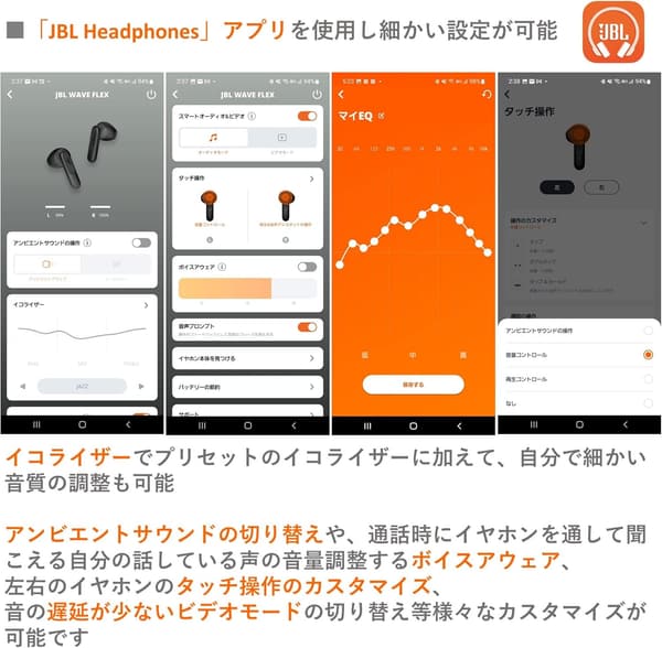 JBL WAVE FLEX ワイヤレスイヤホン ブラック - IP54防水・アプリ対応・オープンタイプ